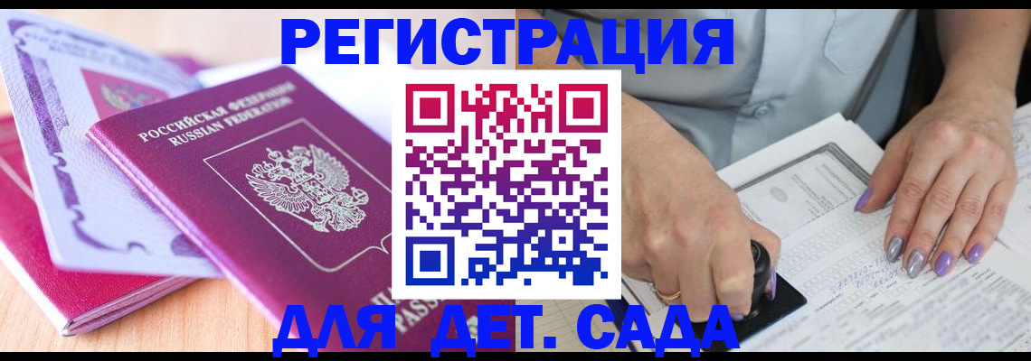 временная регистрация 2025 в Алагире