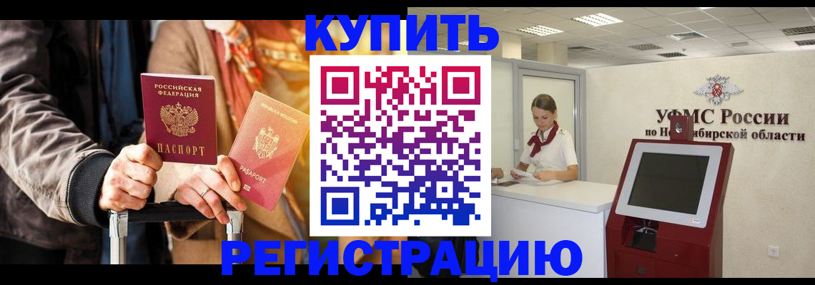 временная регистрация гарантия в Алагире