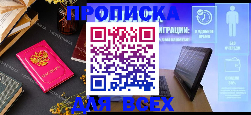 временная регистрация недорого в Алагире