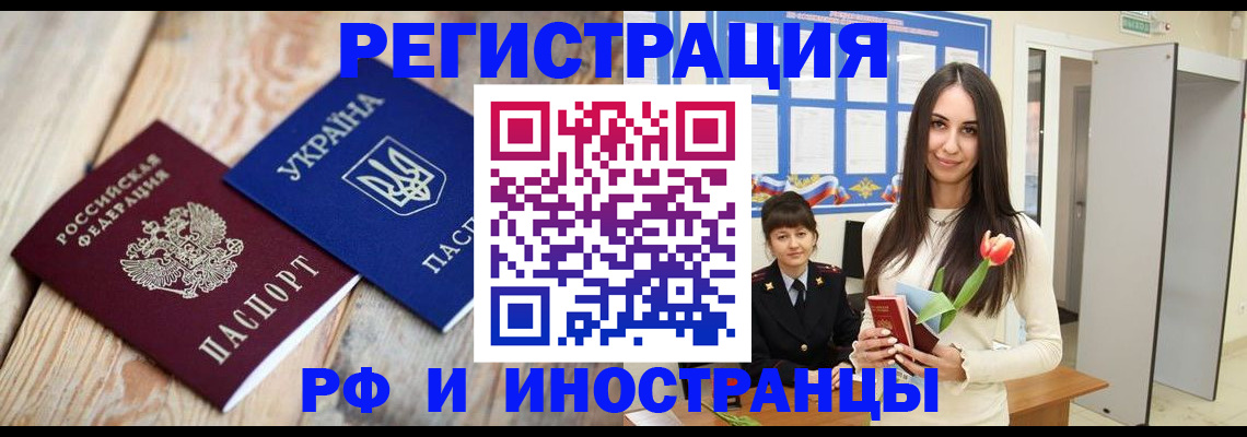 прописка штамп в Алагире