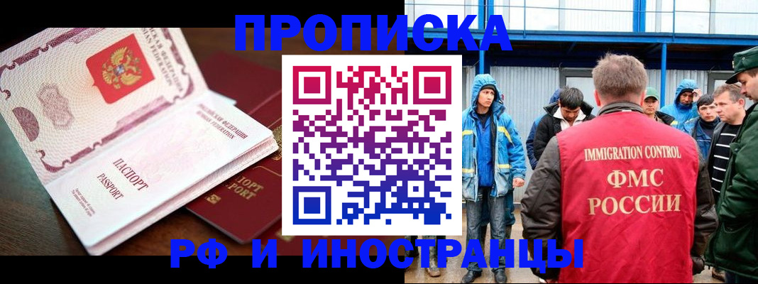 прописка паспорт в Алагире